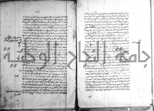 تنقيح اللباب 