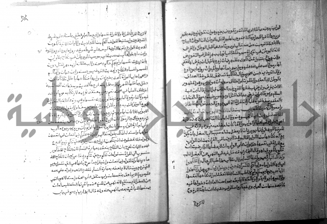 ارشاد الساري 8