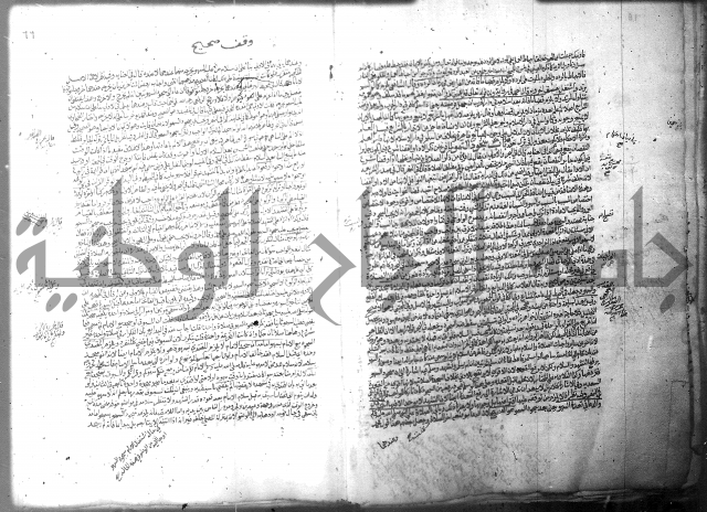 فيض الانهر على ملتقى الاكبر ج1  