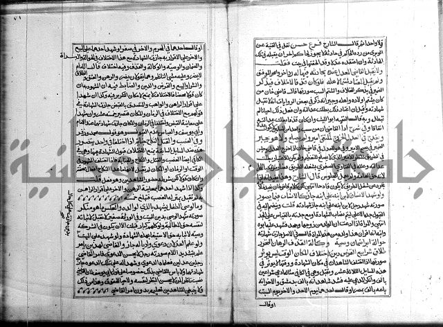 كتاب في الفقة 