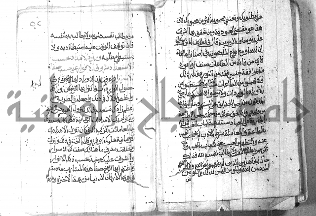 شرح حكم العارف ابي مدين  