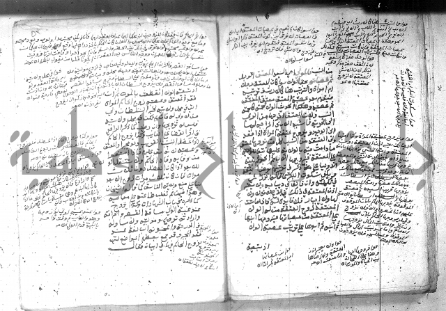 بيان احكام الفرائض