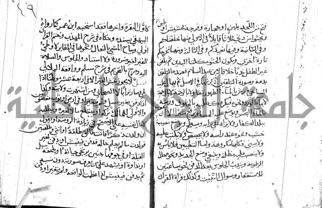 تقريب الفوائد للشيخ علوان