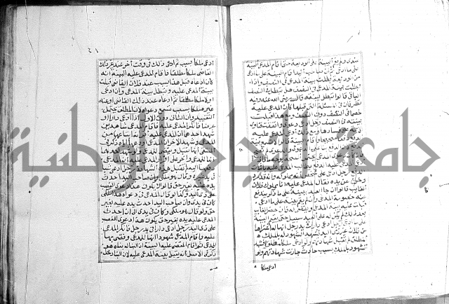 فتاوي قافي خان 2+3