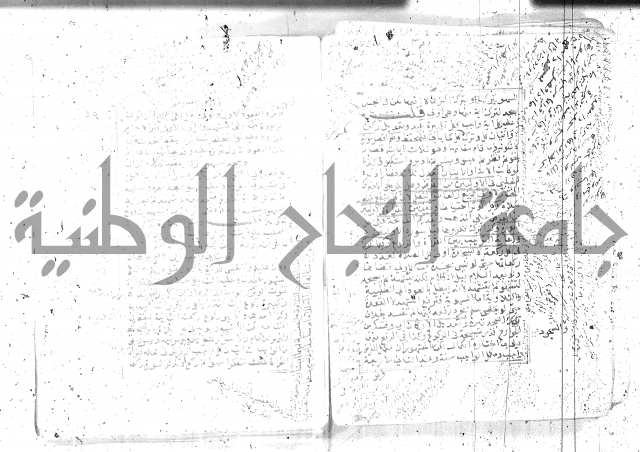 شرح تنوير الابصار 1