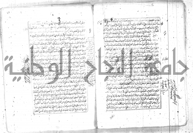 شرح تنوير الابصار2