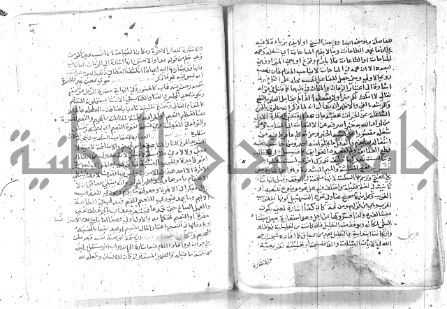 نسيم الرياض -2ج 