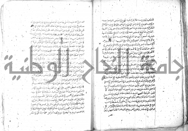 شرح العنايه ج1 