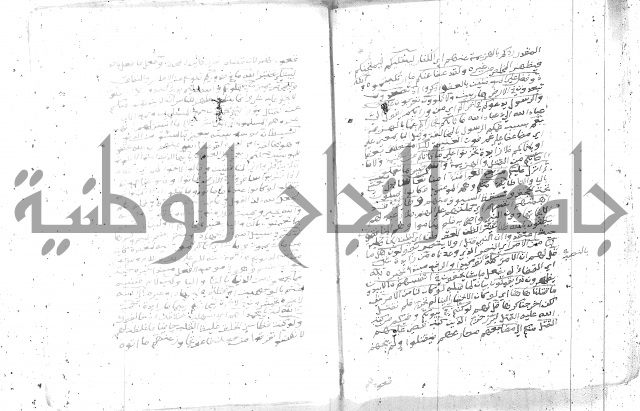 تفسير الجلالين 