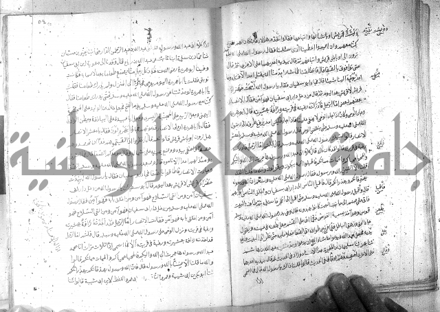 صحيح مسلم ج 2 