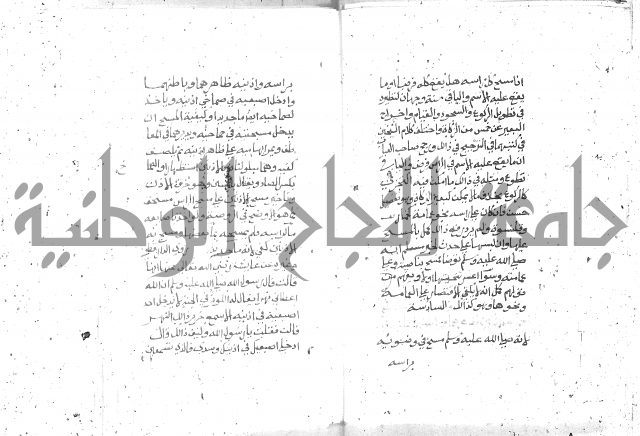 شرح الغاية 1 