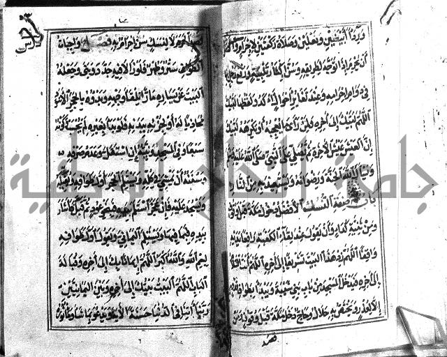 متن منهج الطلاب للانصاري