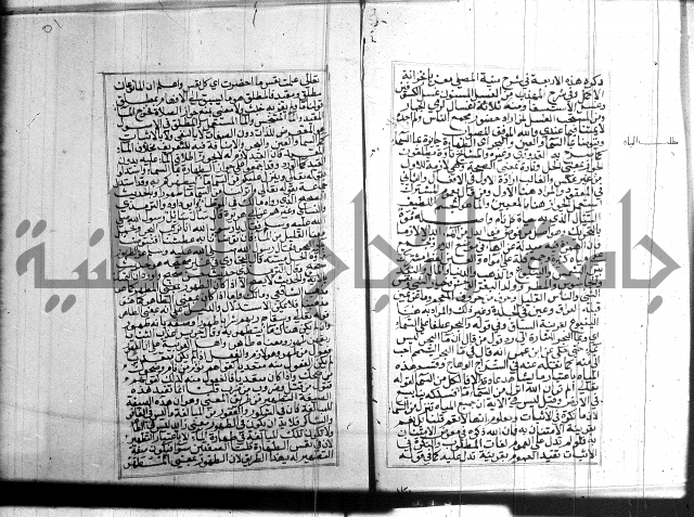 البحر الرائق 