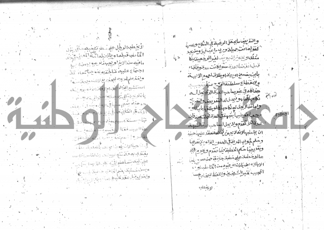 شرح الغاية 2 