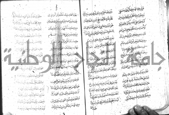 كتاب المحمديه الشريعية