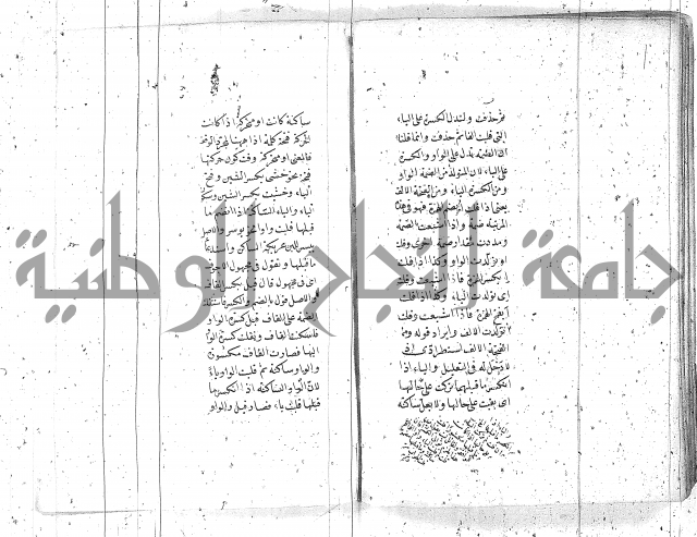 درر منقود لشرح المقصود