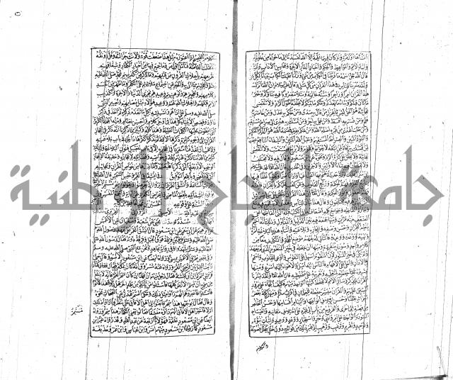 الشفا بتعريف حقوق المصطفى للقافي عياض