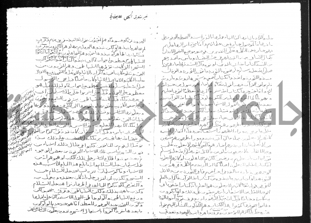 تفسير أبي السعود المسمى إرشاد العقل السليم إلى مزايا القرآن الكريم