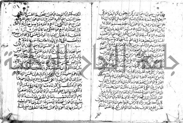 مصطلح الاشارات لابن الفاصح