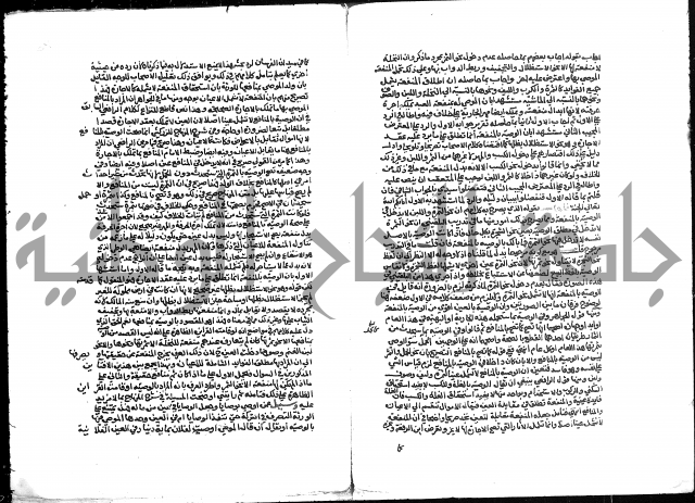 تحفة المحتاج بشرح المنهاج