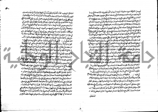 تحفة المريد على جوهرة التوحيد 