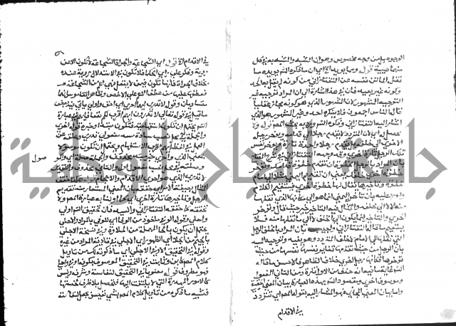 حواشي على عصام الاستعارات