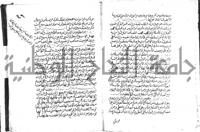 دليل الطالب لنيل المطالب