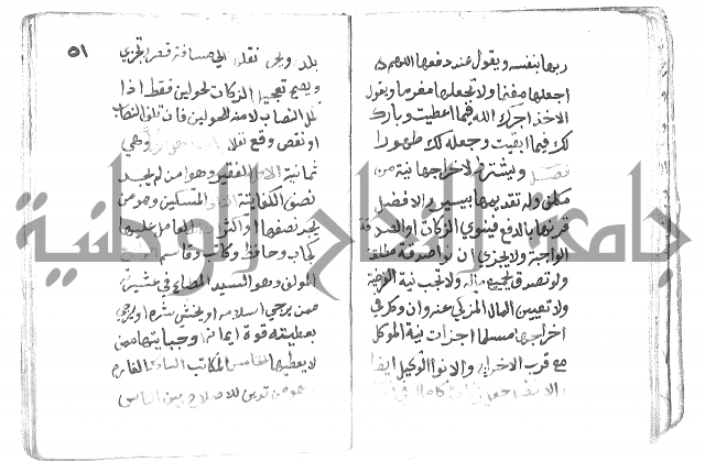 دليل الطالب لنيل المطالب