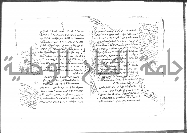 كتاب شرح الألفية للعلامة بن عقيل