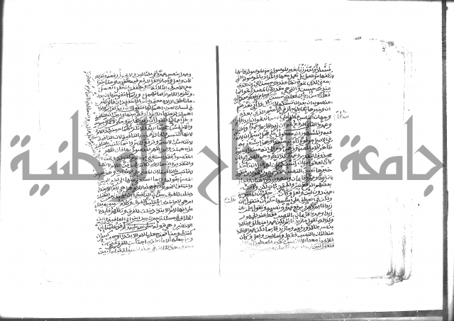 كتاب شرح الألفية للعلامة بن عقيل