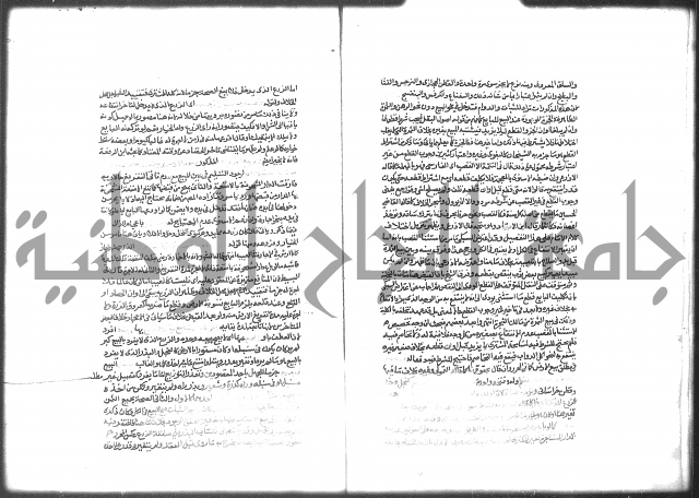 شرح الرملي 2