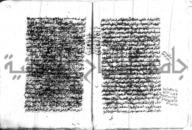 اتحاف المريد 