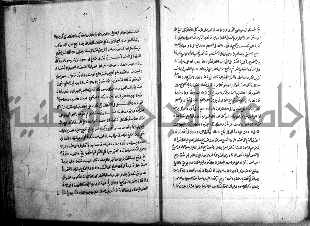 حاوي مسايل المنيه