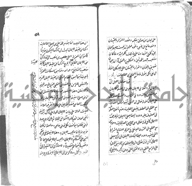 شرح العقايد الشيخ 