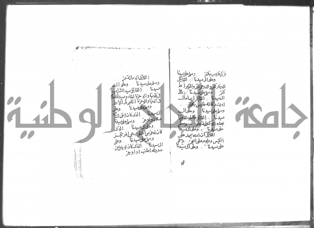 الصلاة البرية في الصلاة على خير البرية