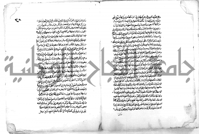فاكهة الخلفاء ومفاكهة الحلفاء  [الظرفاء]