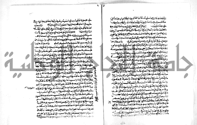 حاشية ابراهيم الباجوري