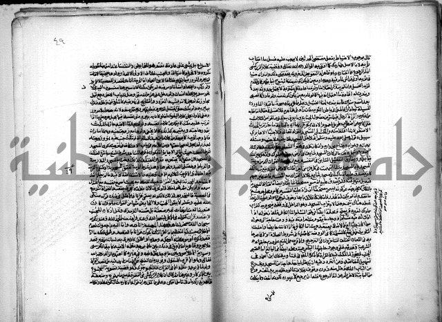 نهاية المحتاج الى شرح المنهاج 1