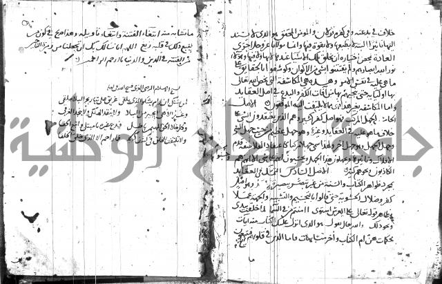 جمع الجوامع 