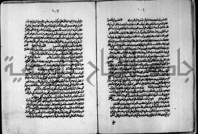 الجزء الاول من حاشية العالم للشيخ سليمان البجيرمي