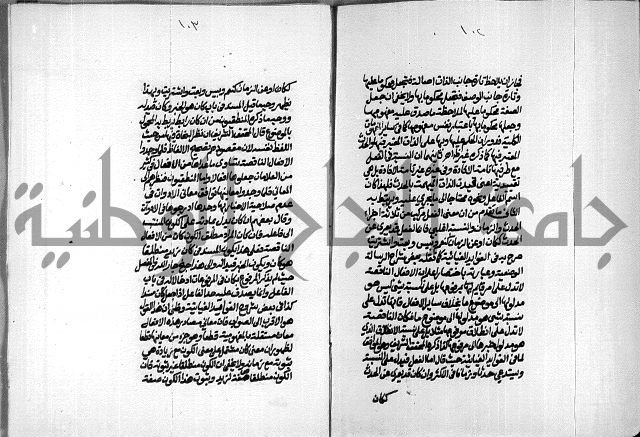 الصبان وقف لابراهيم القمحاوي