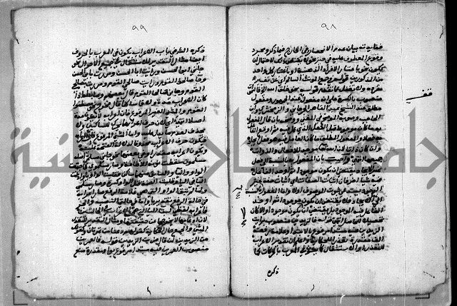 حاشية للعالم الشيخ الشنواني