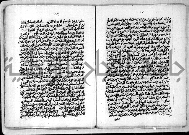 مخطوط 9 للشيخ ابراهيم القمحاوي من مخطوطات ال القمحاوي