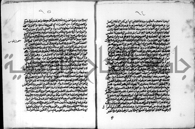 حاشية الشبراملي على شرح الورقات لابن قاسم العبادي