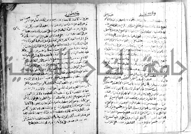 الفتاوى الولوالجية  