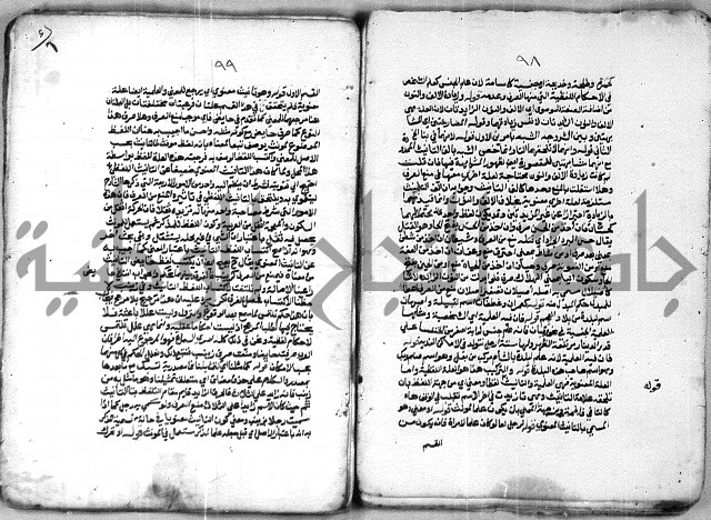 شرح الازهرية في علم النحوية 