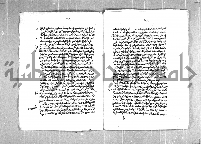 الفتوحات الاحمدية بالمنح المحمدية 
