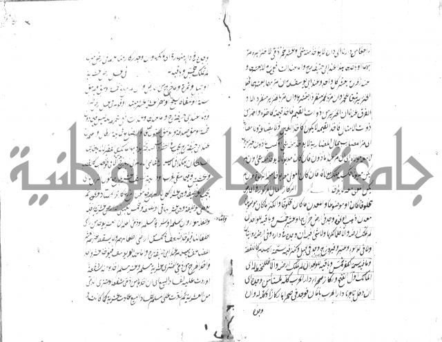 مختصر شرح الوقاية 