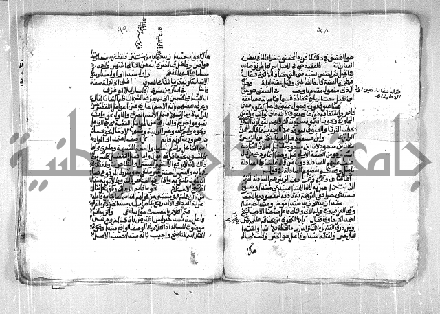 فتح الجليل  على شرح ابن عقيل 