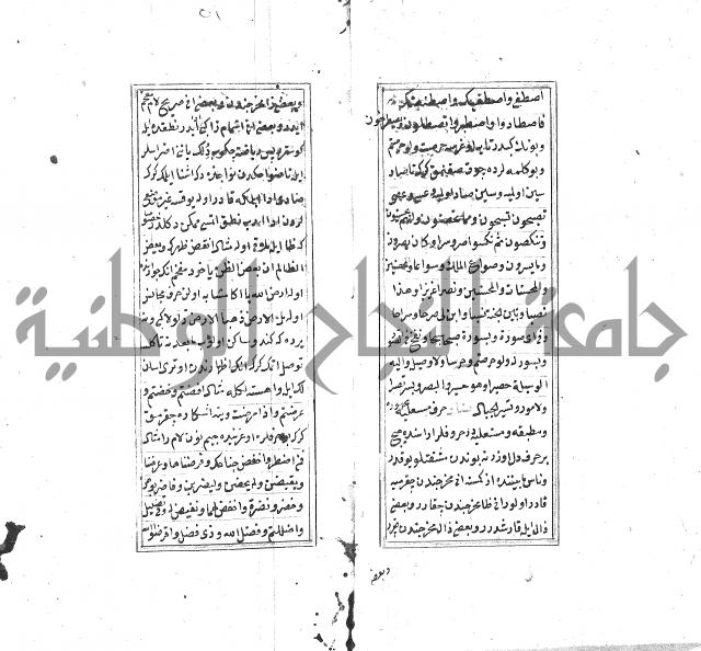 كزيدة من علم تجويد 